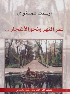 cover image of عبر النهر ونحو الأشجار